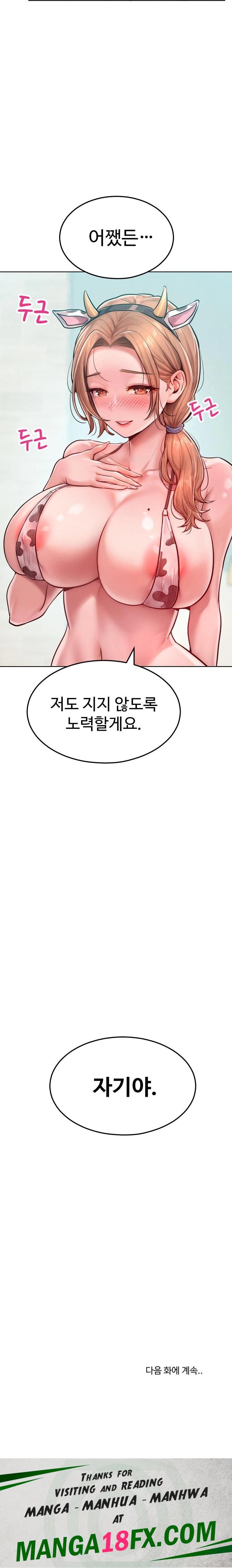 Tasty Missus x4 Raw - Chapter 9 [photo 34] - MangaPorn