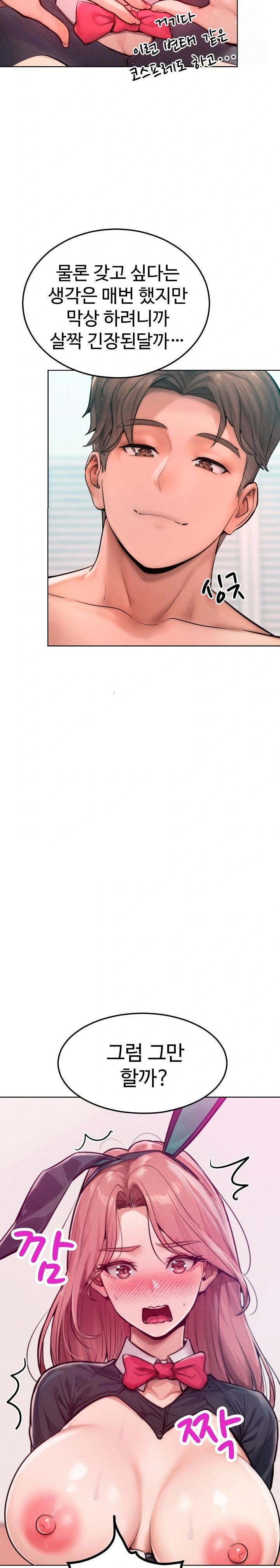 Tasty Missus x4 Raw - Chapter 9 [photo 4] - MangaPorn