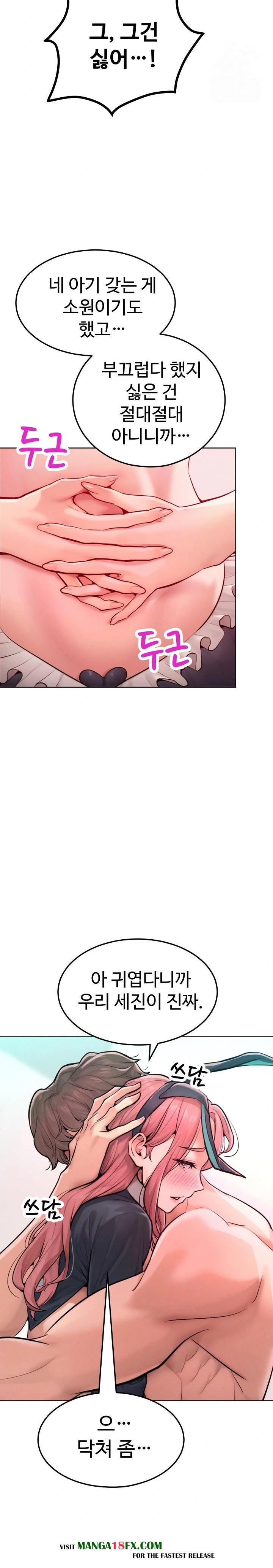 Tasty Missus x4 Raw - Chapter 9 [photo 5] - MangaPorn