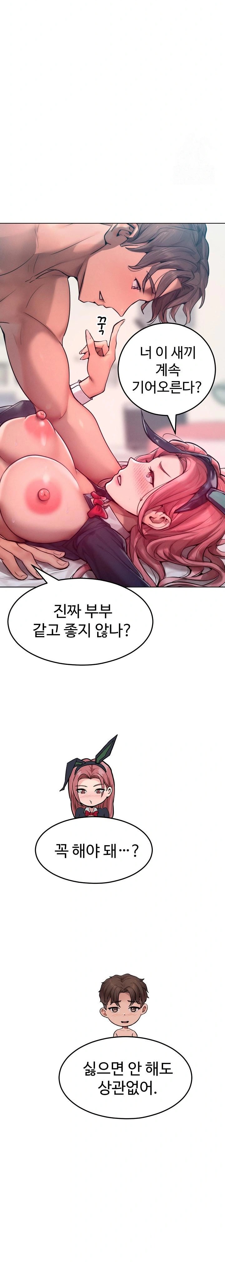 Tasty Missus x4 Raw - Chapter 9 [photo 8] - MangaPorn