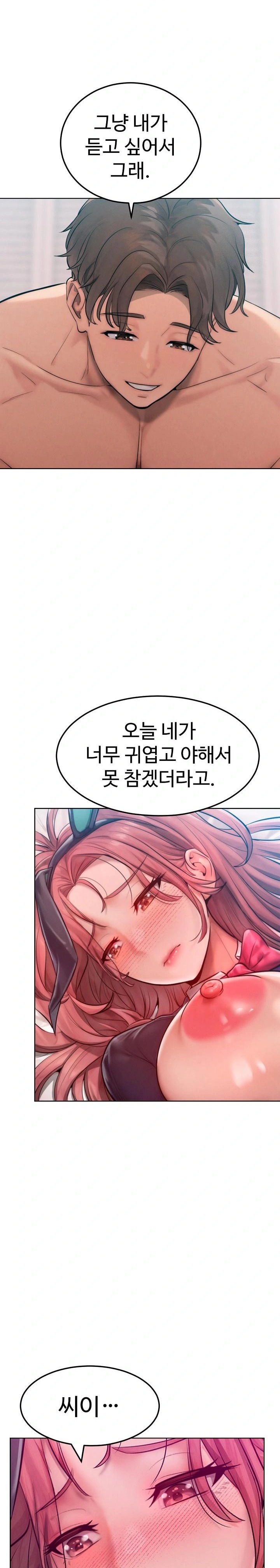 Tasty Missus x4 Raw - Chapter 9 [photo 9] - MangaPorn