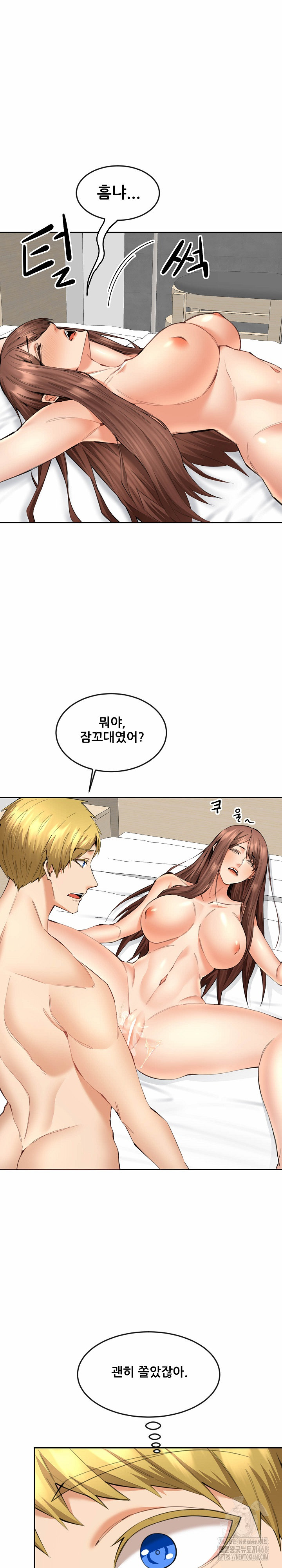 Older Sister Raw - Chapter 11 [photo 3] - MangaPorn