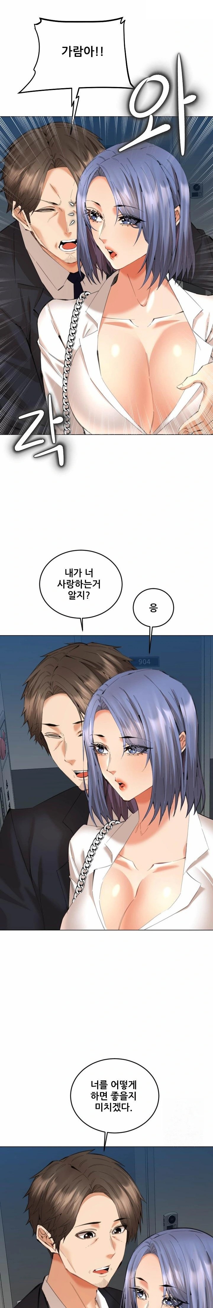 Older Sister Raw - Chapter 12 [photo 15] - MangaPorn