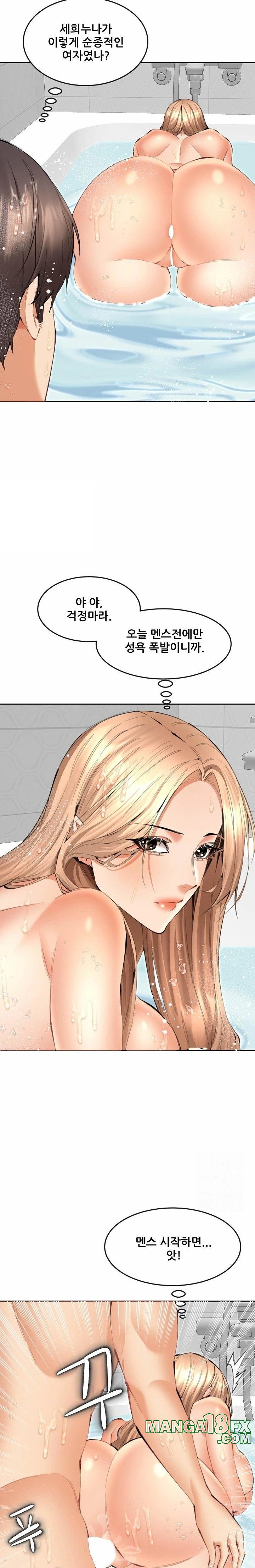 Older Sister Raw - Chapter 12 [photo 3] - MangaPorn