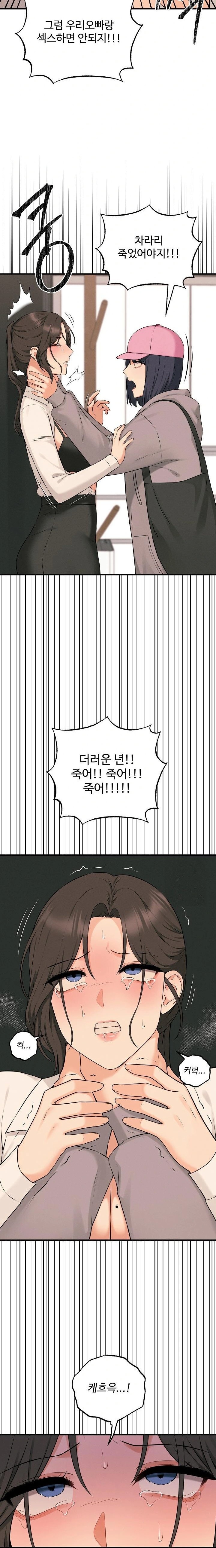 Shattered Ties Raw - Chapter 10 [photo 10] - MangaPorn