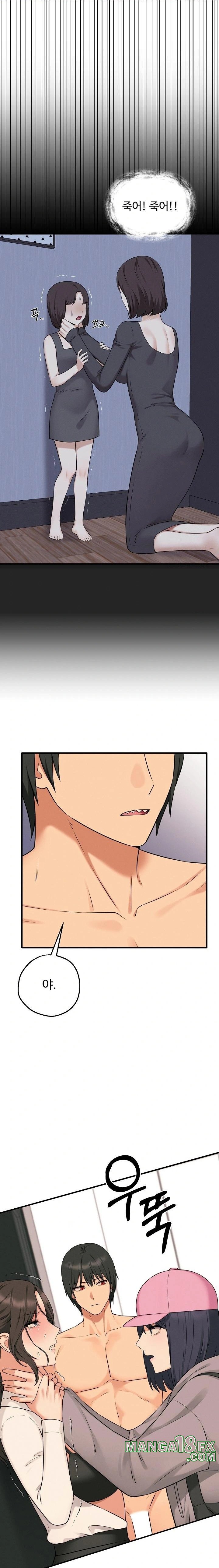 Shattered Ties Raw - Chapter 10 [photo 11] - MangaPorn