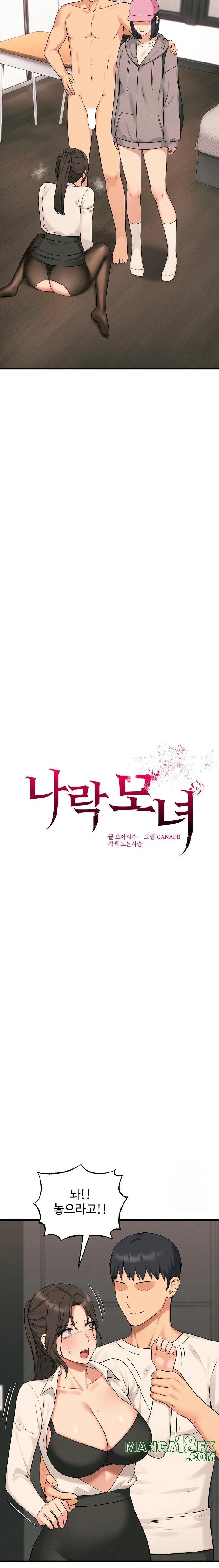 Shattered Ties Raw - Chapter 10 [photo 13] - MangaPorn