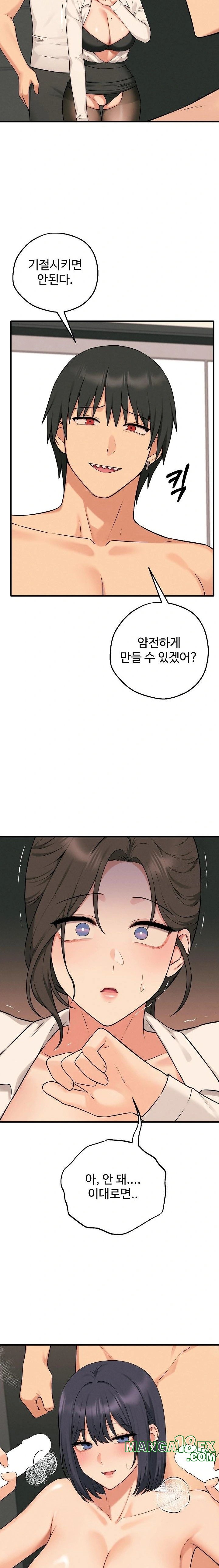 Shattered Ties Raw - Chapter 10 [photo 18] - MangaPorn