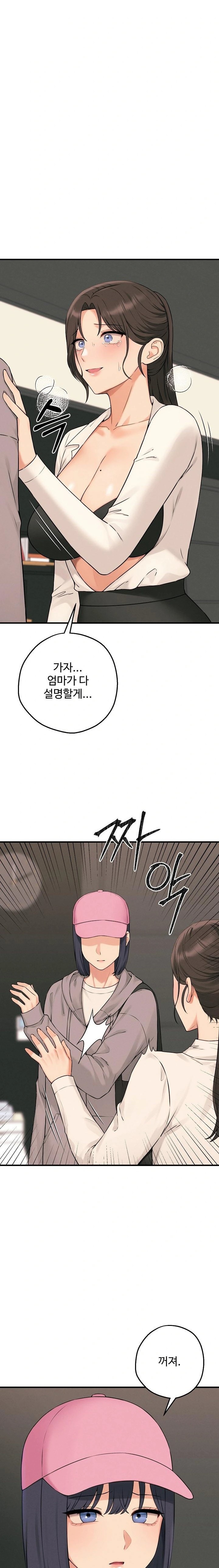 Shattered Ties Raw - Chapter 10 [photo 2] - MangaPorn