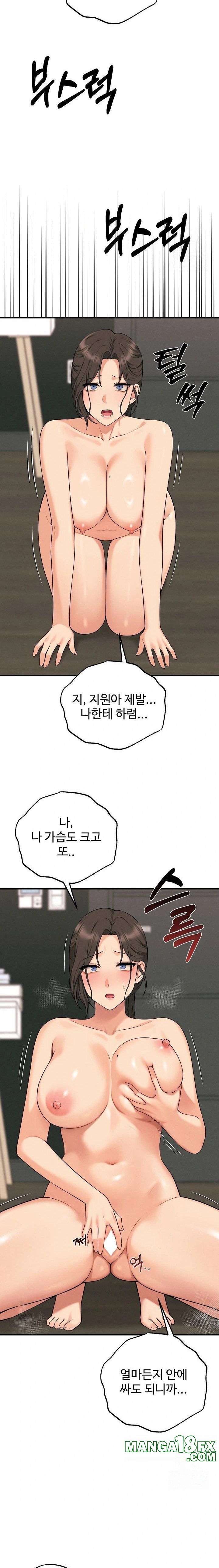 Shattered Ties Raw - Chapter 10 [photo 20] - MangaPorn