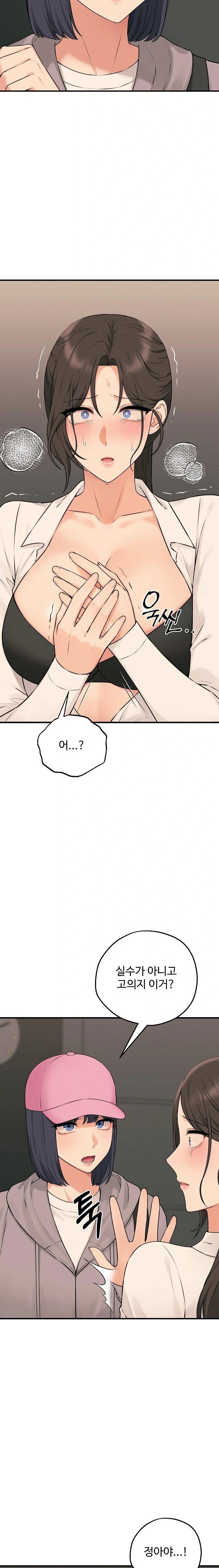 Shattered Ties Raw - Chapter 10 [photo 3] - MangaPorn