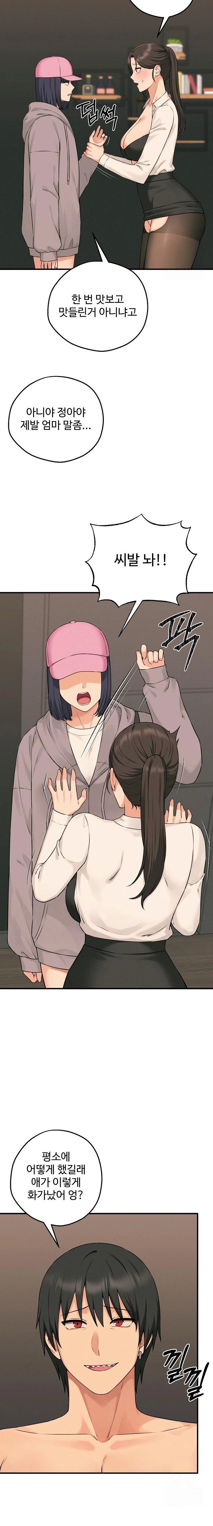 Shattered Ties Raw - Chapter 10 [photo 4] - MangaPorn