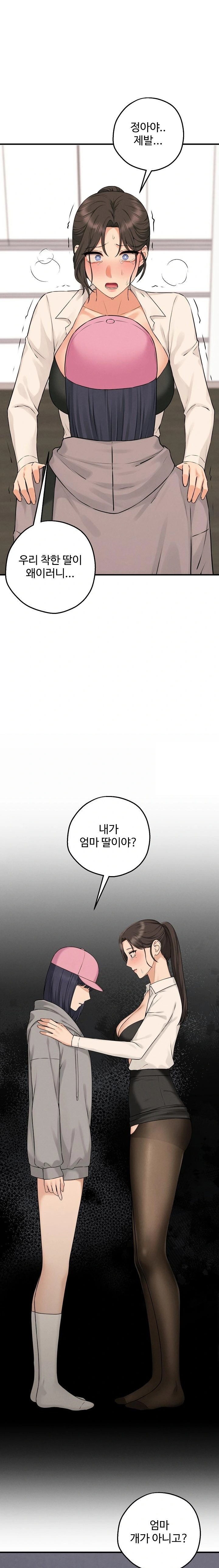 Shattered Ties Raw - Chapter 10 [photo 5] - MangaPorn