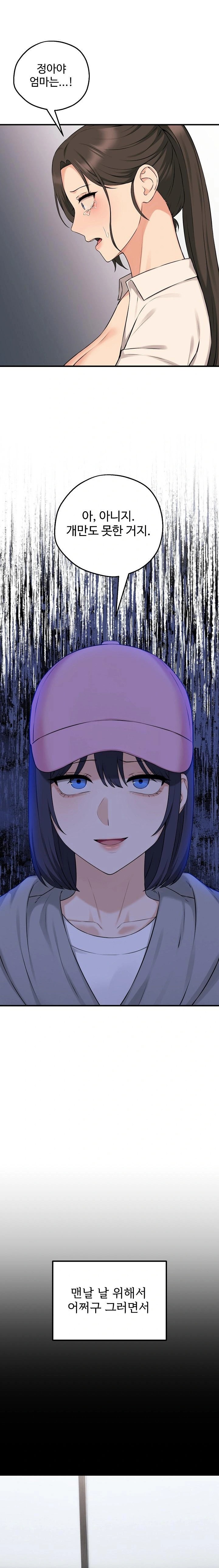 Shattered Ties Raw - Chapter 10 [photo 7] - MangaPorn