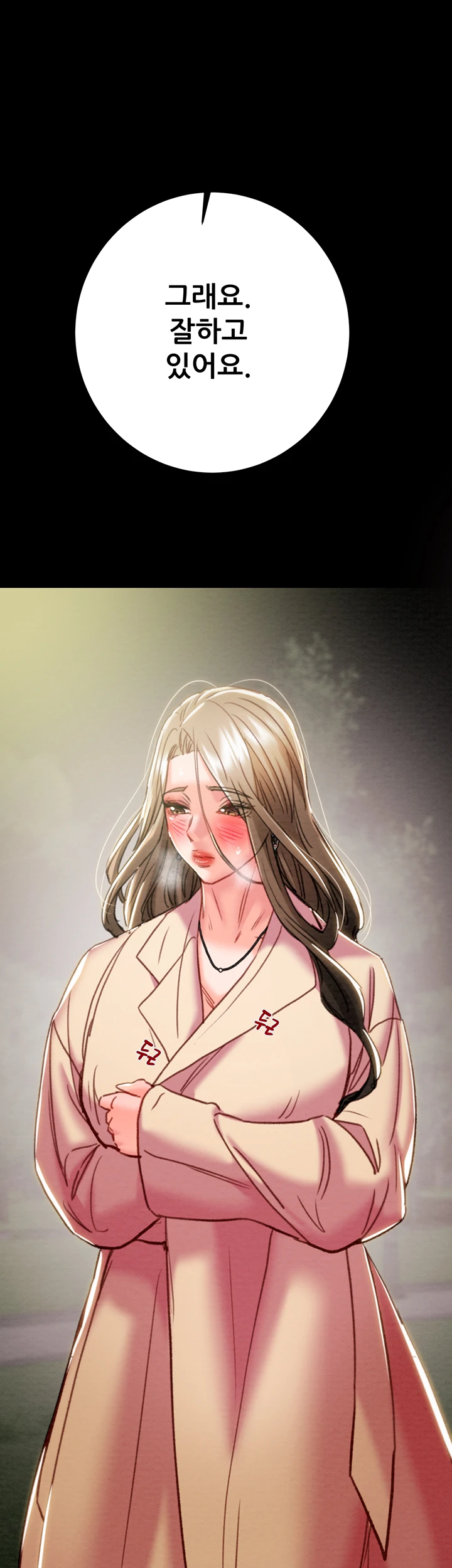 The Man Who Devours Raw - Chapter 44 [photo 1] - MangaPorn