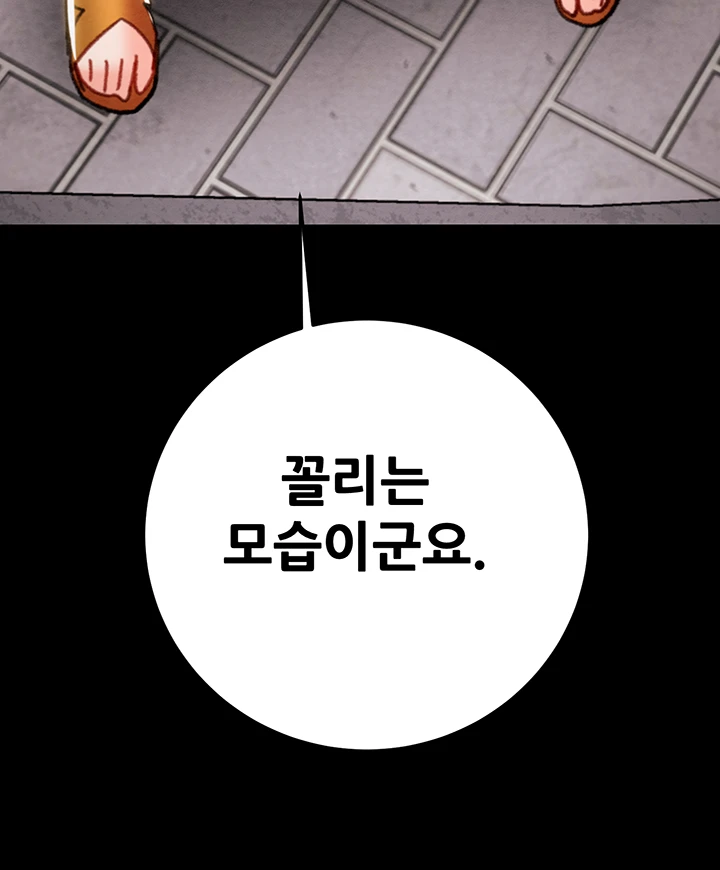 The Man Who Devours Raw - Chapter 44 [photo 10] - MangaPorn