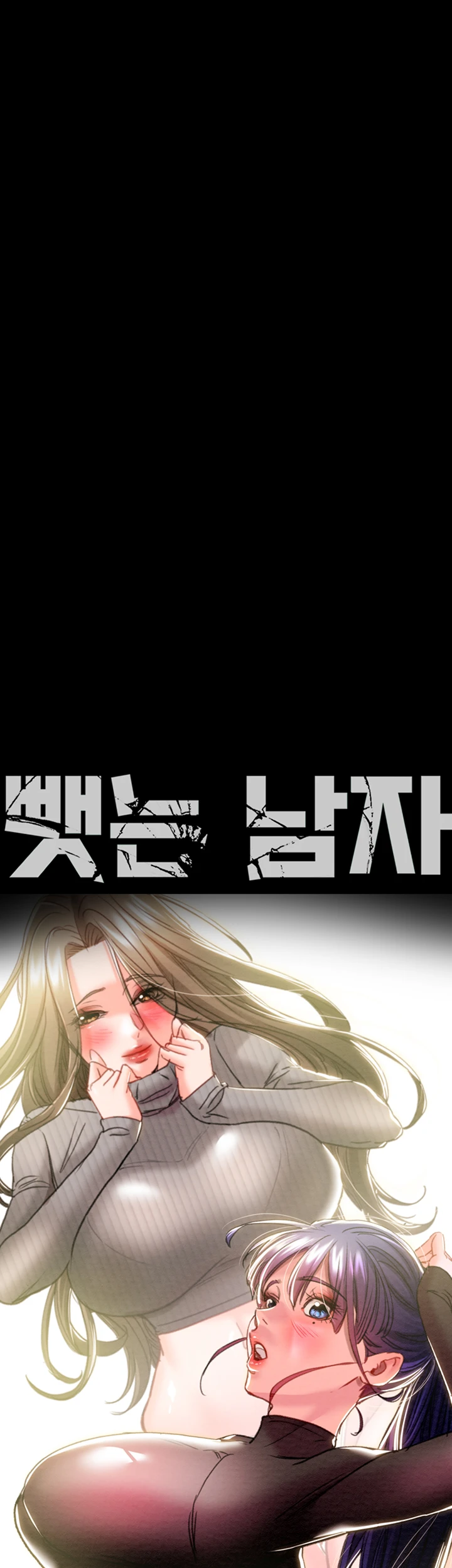 The Man Who Devours Raw - Chapter 44 [photo 11] - MangaPorn