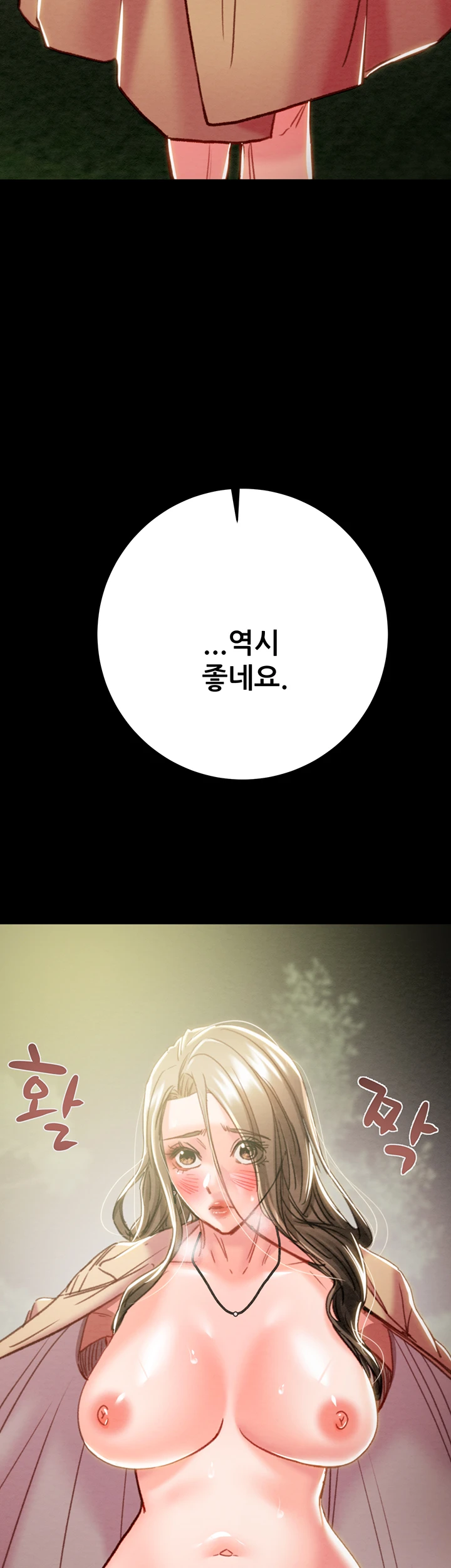 The Man Who Devours Raw - Chapter 44 [photo 2] - MangaPorn