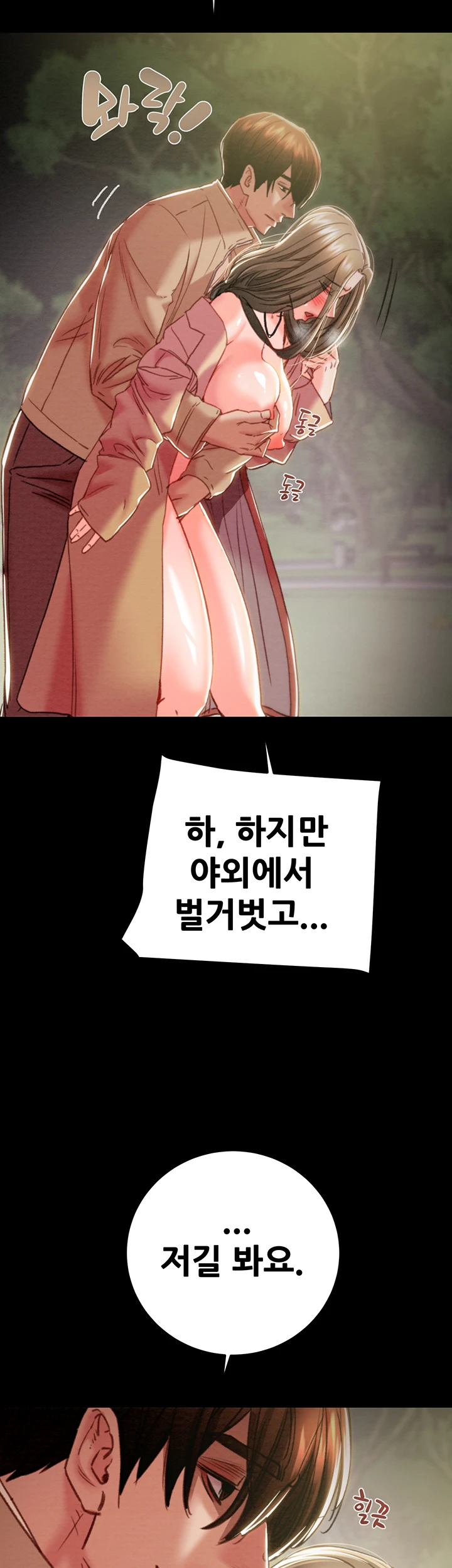 The Man Who Devours Raw - Chapter 44 [photo 20] - MangaPorn