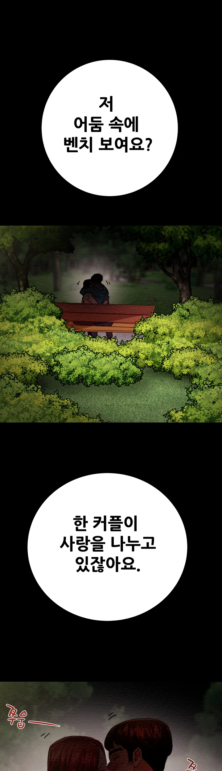 The Man Who Devours Raw - Chapter 44 [photo 22] - MangaPorn