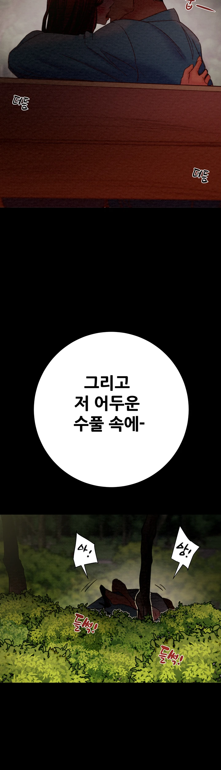 The Man Who Devours Raw - Chapter 44 [photo 23] - MangaPorn