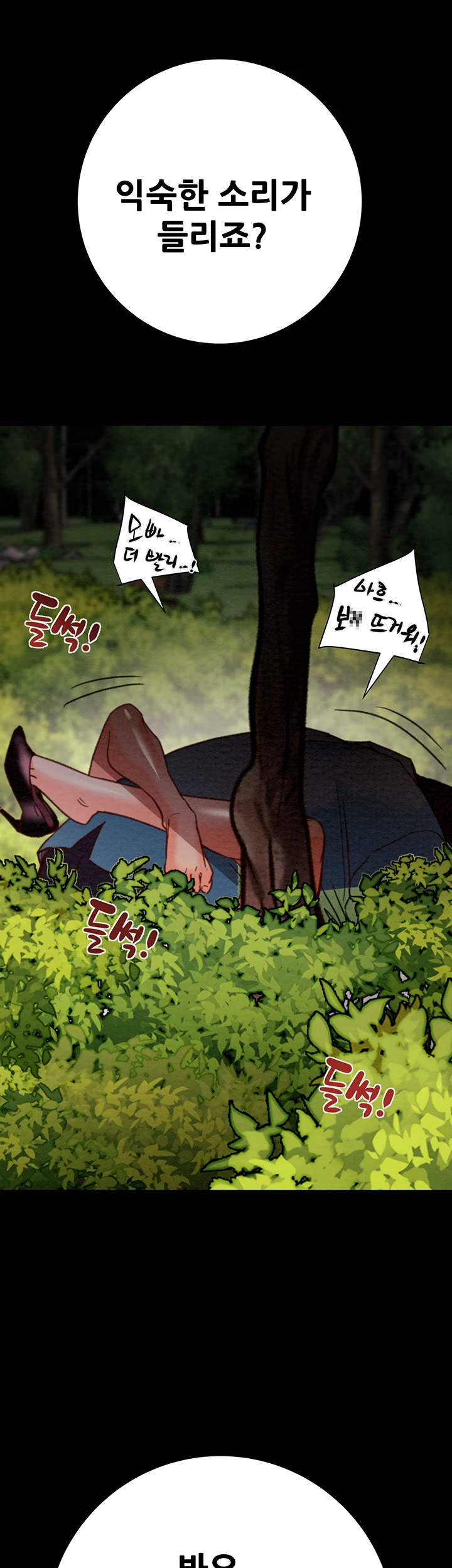 The Man Who Devours Raw - Chapter 44 [photo 24] - MangaPorn