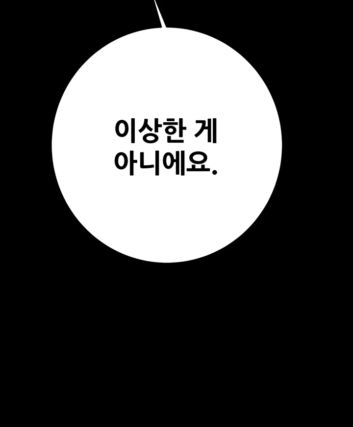 The Man Who Devours Raw - Chapter 44 [photo 26] - MangaPorn