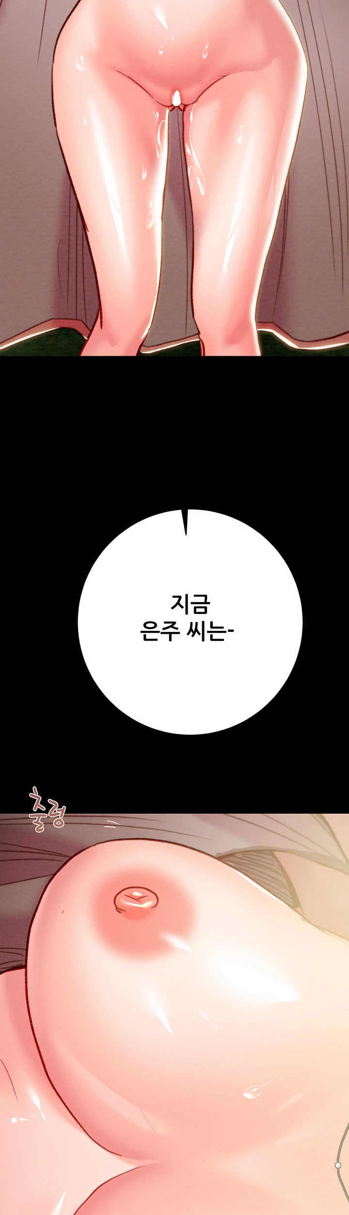 The Man Who Devours Raw - Chapter 44 [photo 3] - MangaPorn