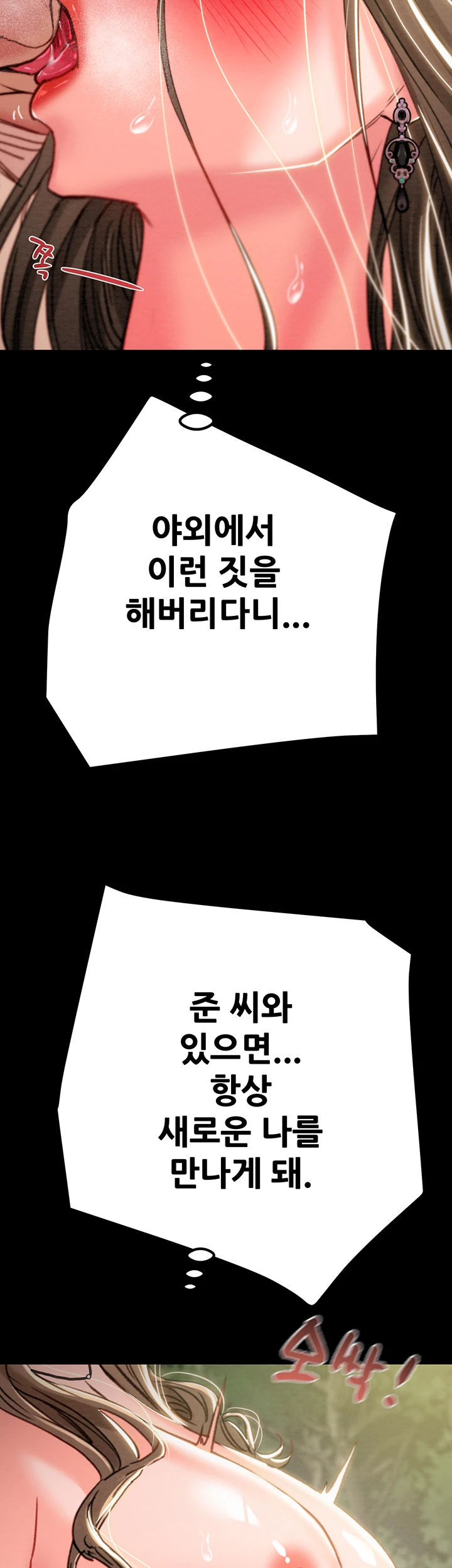 The Man Who Devours Raw - Chapter 44 [photo 34] - MangaPorn