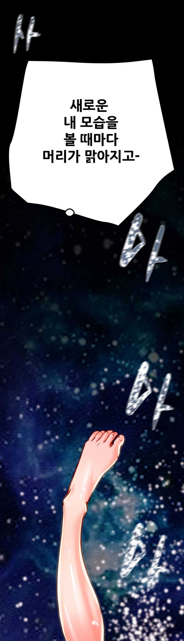 The Man Who Devours Raw - Chapter 44 [photo 36] - MangaPorn