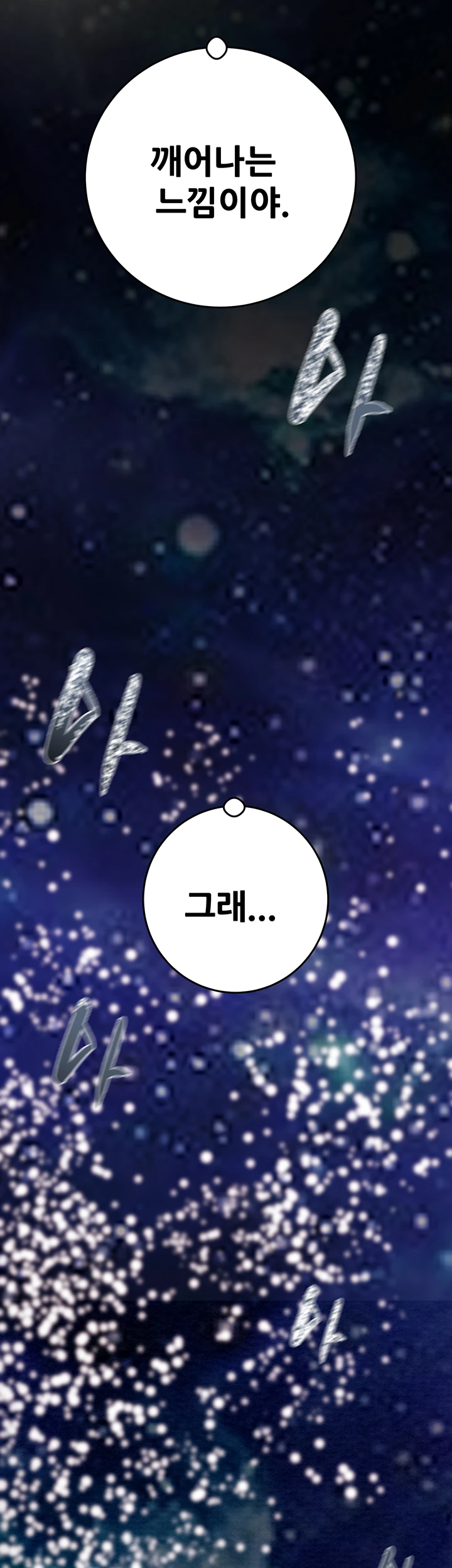 The Man Who Devours Raw - Chapter 44 [photo 38] - MangaPorn