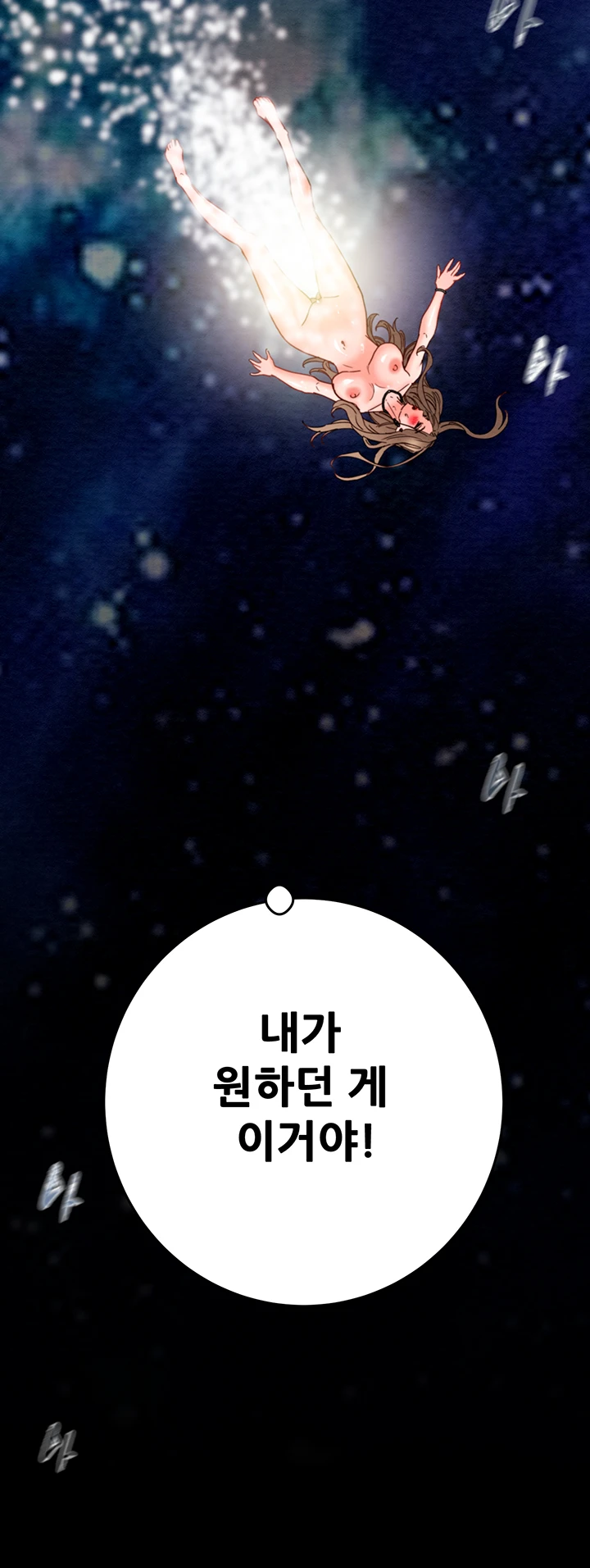 The Man Who Devours Raw - Chapter 44 [photo 39] - MangaPorn