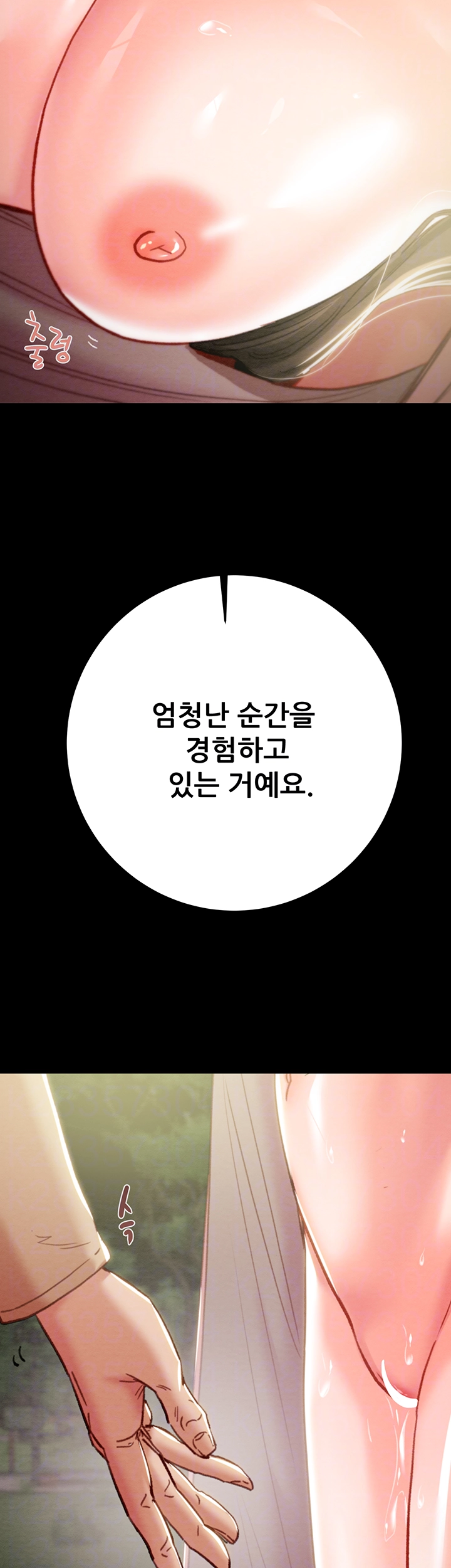 The Man Who Devours Raw - Chapter 44 [photo 4] - MangaPorn