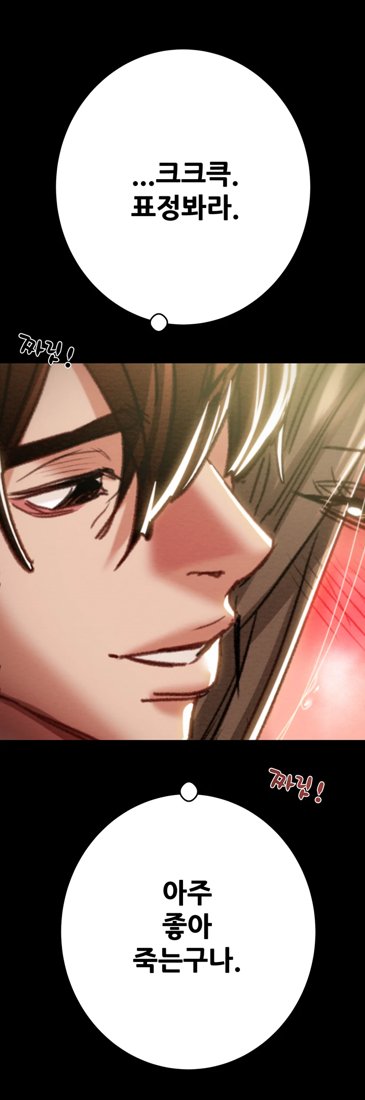 The Man Who Devours Raw - Chapter 44 [photo 40] - MangaPorn