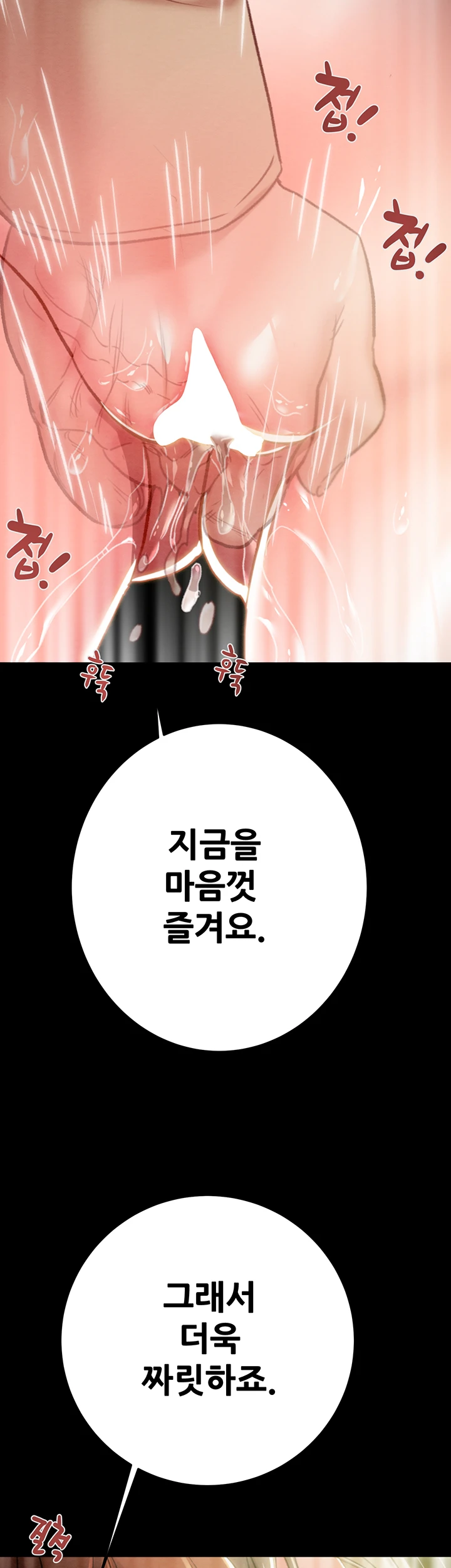 The Man Who Devours Raw - Chapter 44 [photo 43] - MangaPorn