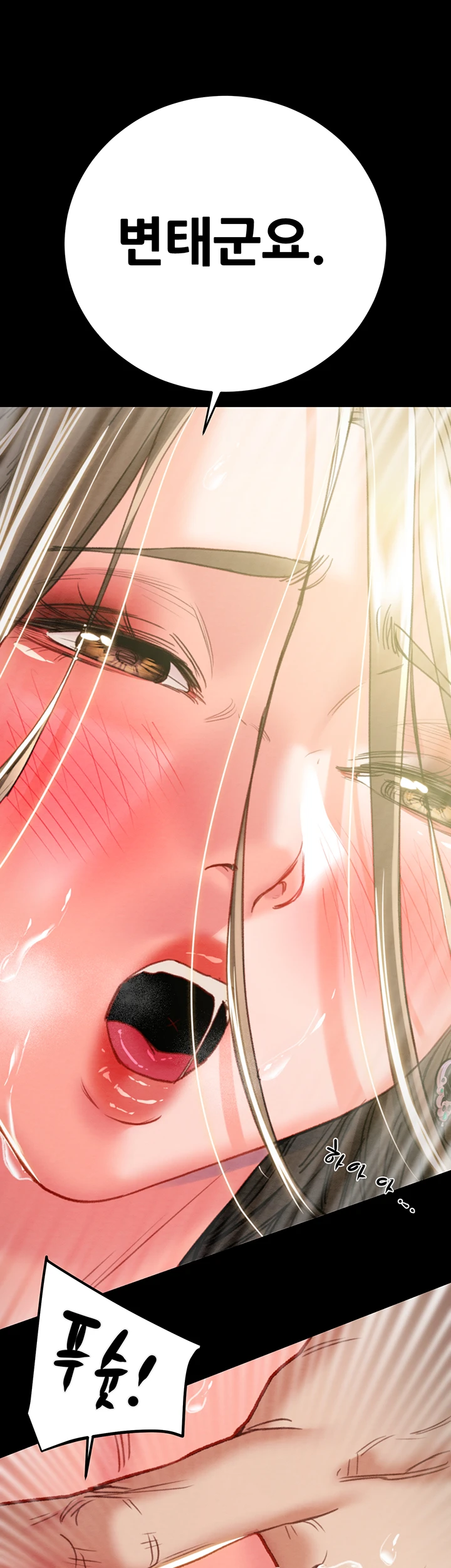 The Man Who Devours Raw - Chapter 44 [photo 46] - MangaPorn