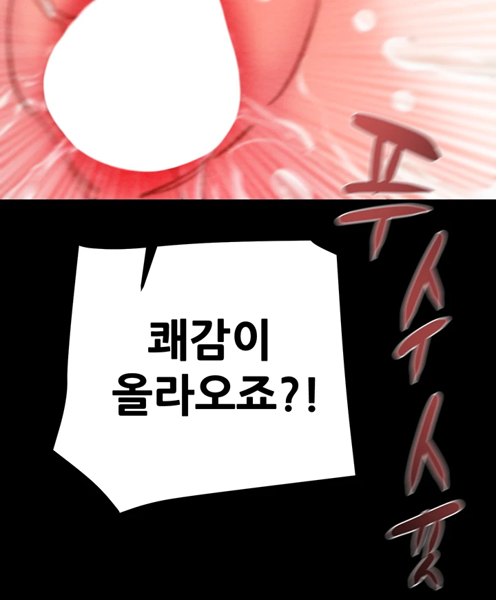 The Man Who Devours Raw - Chapter 44 [photo 50] - MangaPorn