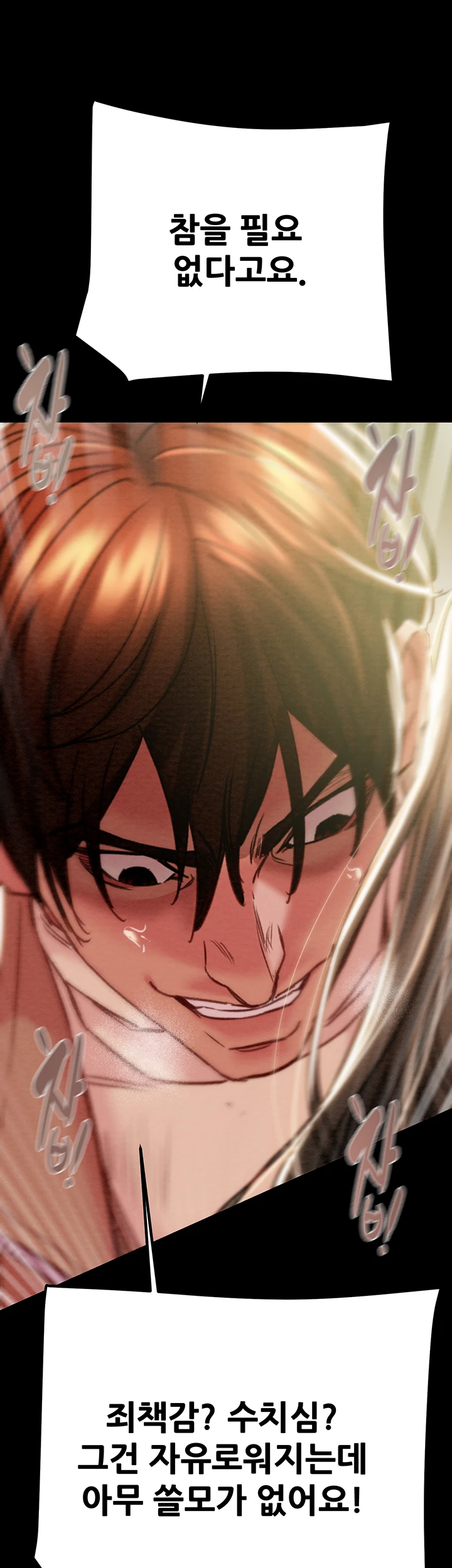 The Man Who Devours Raw - Chapter 44 [photo 51] - MangaPorn