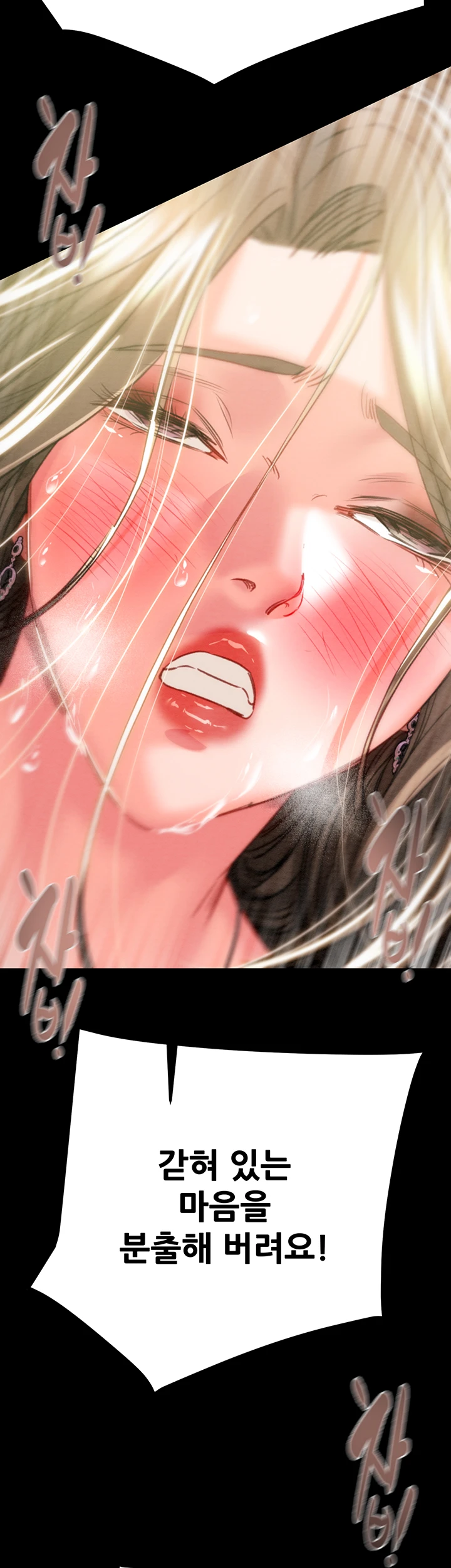 The Man Who Devours Raw - Chapter 44 [photo 52] - MangaPorn