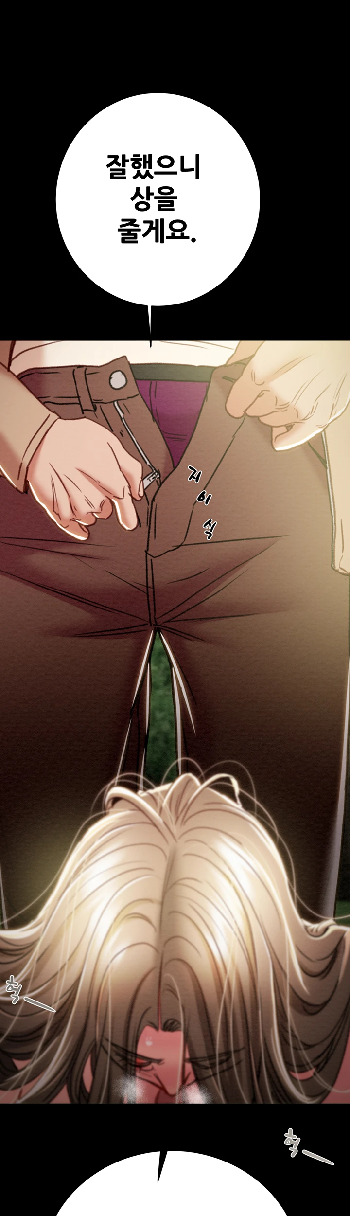 The Man Who Devours Raw - Chapter 44 [photo 63] - MangaPorn