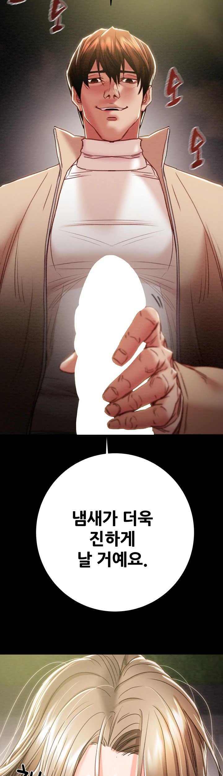 The Man Who Devours Raw - Chapter 44 [photo 66] - MangaPorn