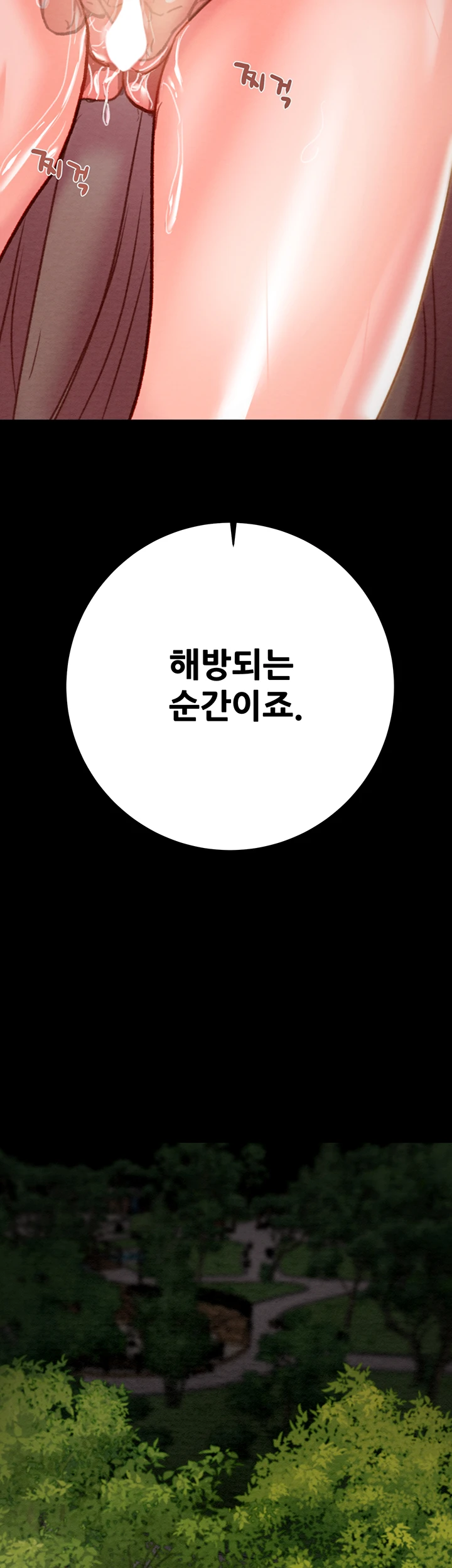 The Man Who Devours Raw - Chapter 44 [photo 7] - MangaPorn