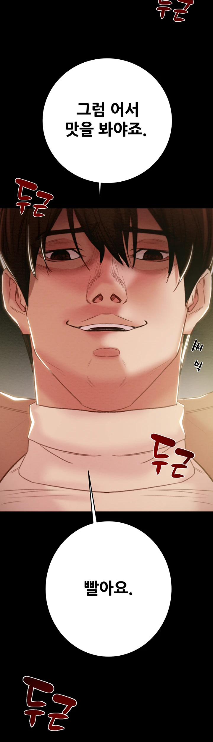 The Man Who Devours Raw - Chapter 44 [photo 71] - MangaPorn