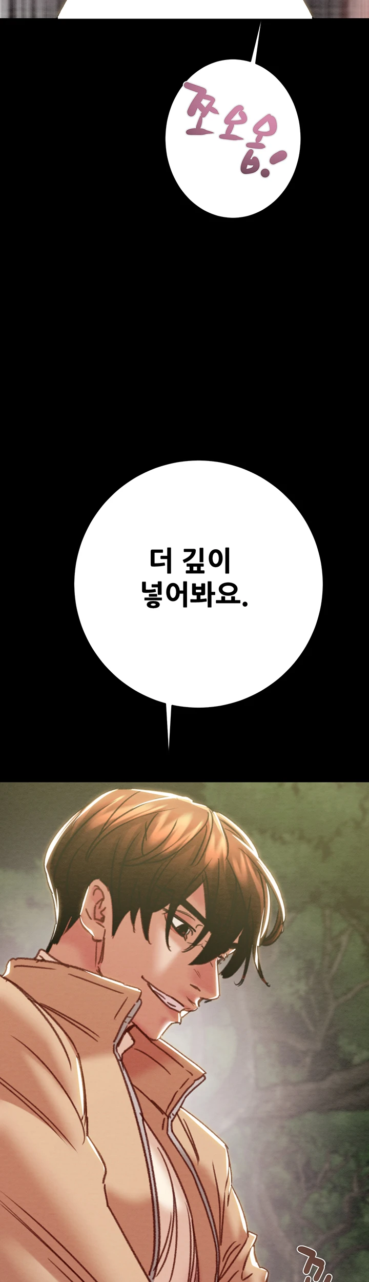 The Man Who Devours Raw - Chapter 44 [photo 76] - MangaPorn