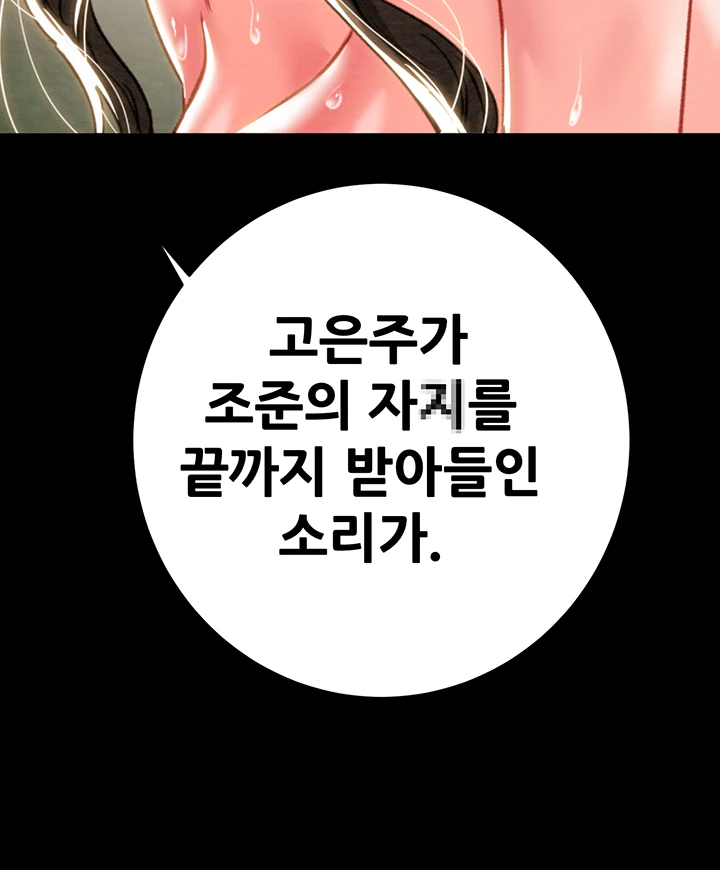 The Man Who Devours Raw - Chapter 44 [photo 78] - MangaPorn