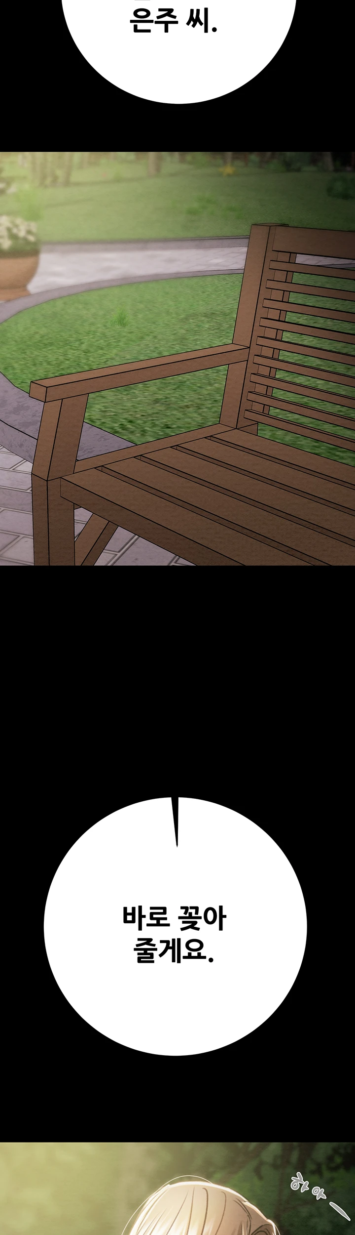 The Man Who Devours Raw - Chapter 44 [photo 87] - MangaPorn