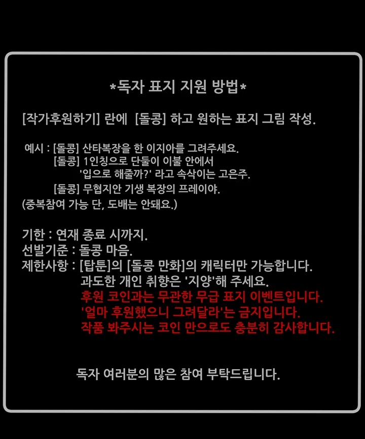 The Man Who Devours Raw - Chapter 44 [photo 91] - MangaPorn