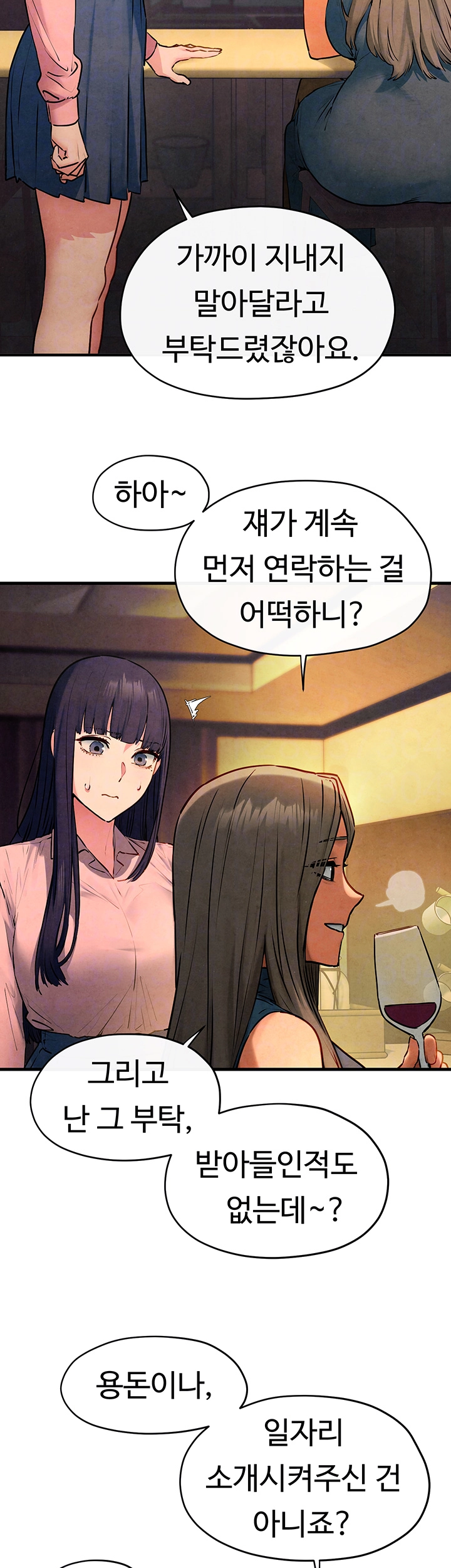 Moby Dick Raw - Chapter 59 [photo 14] - MangaPorn