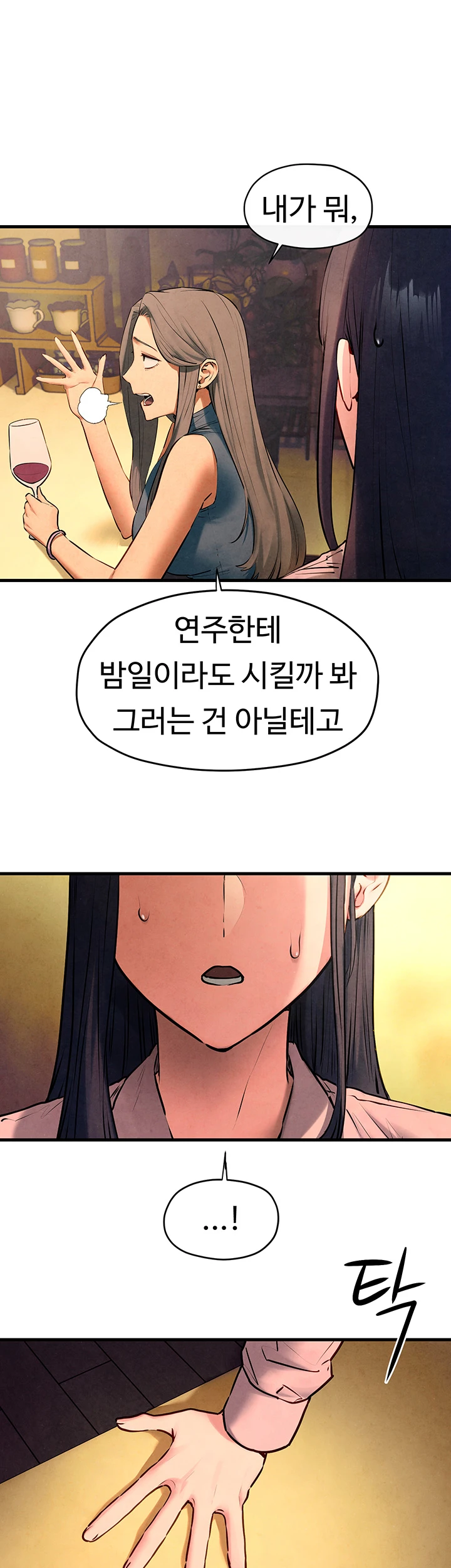 Moby Dick Raw - Chapter 59 [photo 17] - MangaPorn