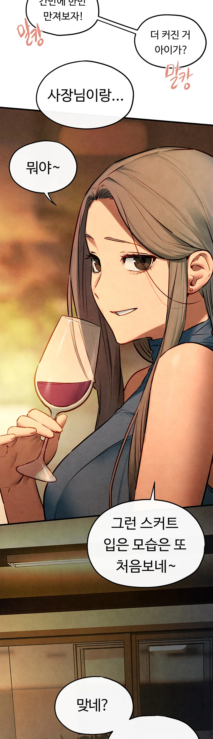 Moby Dick Raw - Chapter 59 [photo 2] - MangaPorn